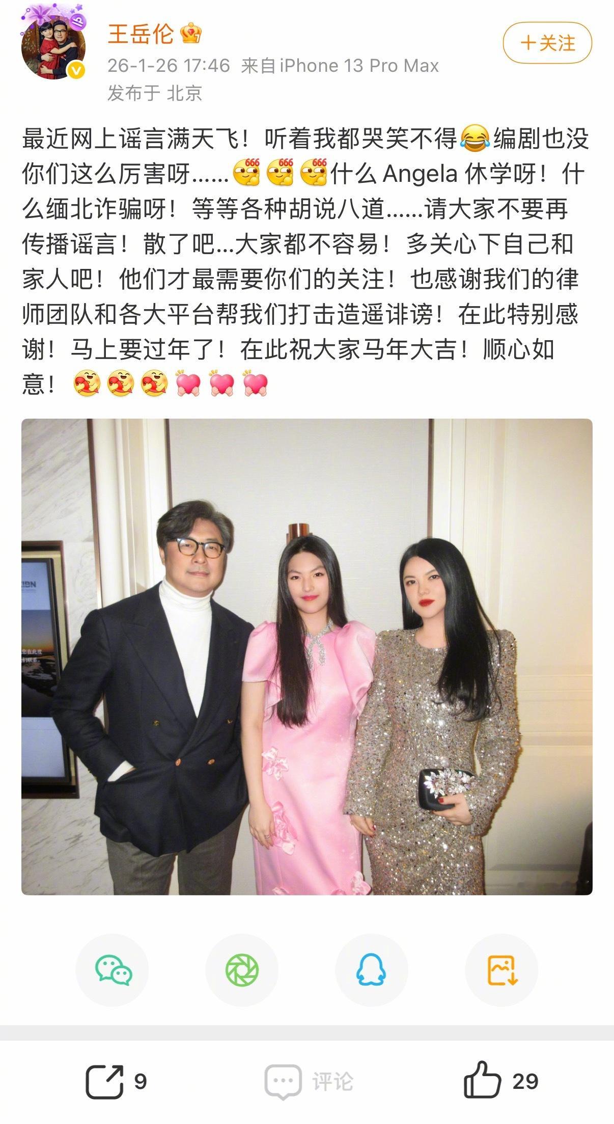 王岳伦发文辟谣了最近的传闻到，他这条微博内容禁止评论。 