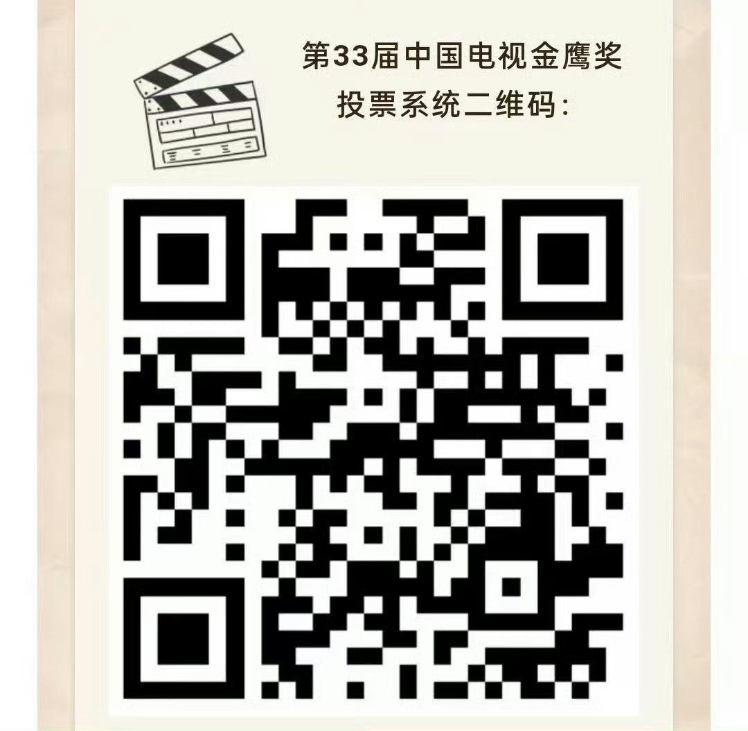 首页还有没投票金鹰李秋萍和小城大事的吗