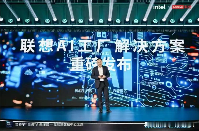 AI工厂加速AI应用大规模落地。近日，联想发布“AI工厂”解决方案，将原本复杂零