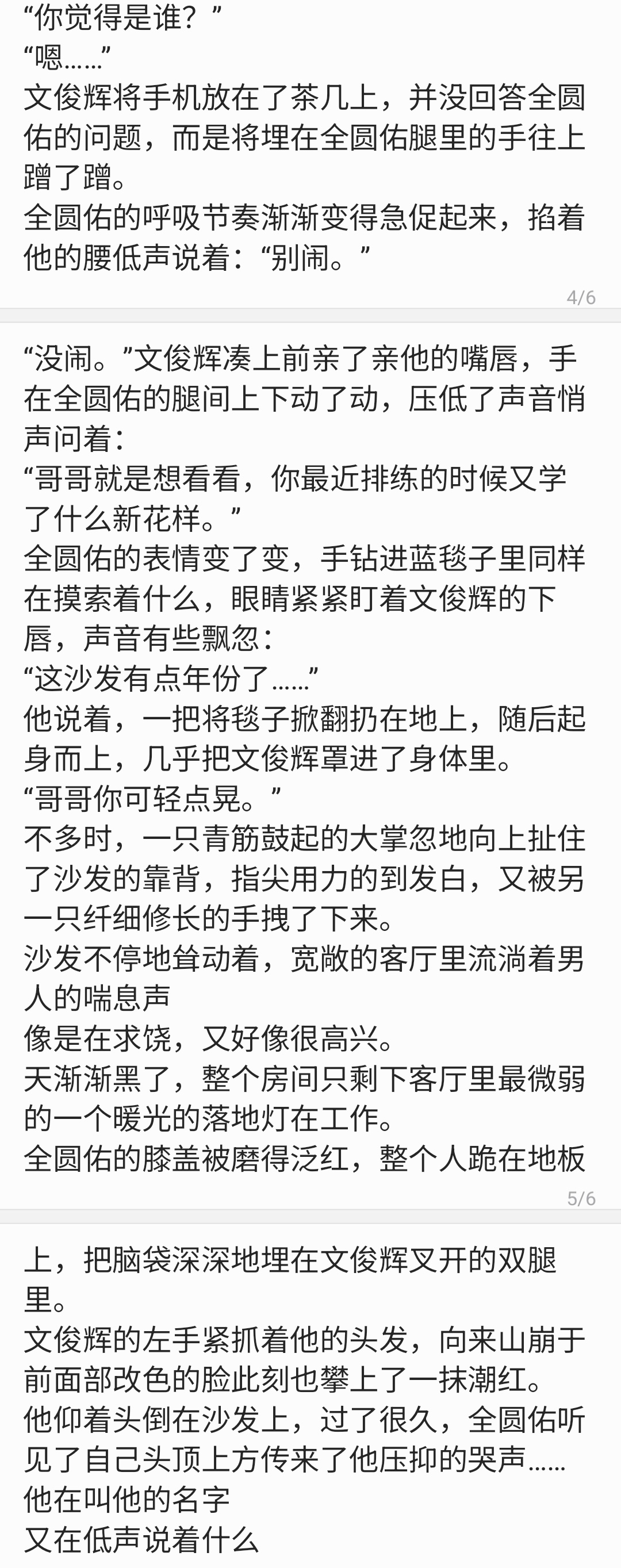 哦，哦哦。