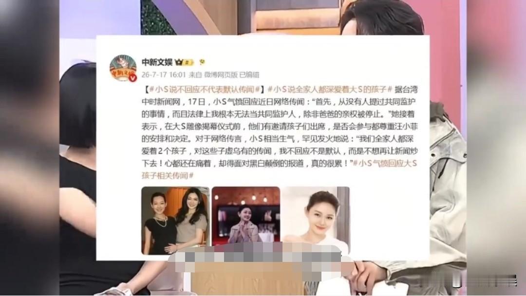 小S，引起热议！

7月19日，继孩子监护权争议后，台媒再曝重磅：大S与小S合伙