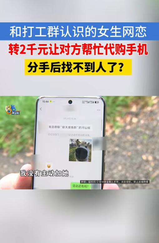“这下傻眼了！”5月24日报道，浙江宁波，一男子与女网友见面后，对方主动请他换情