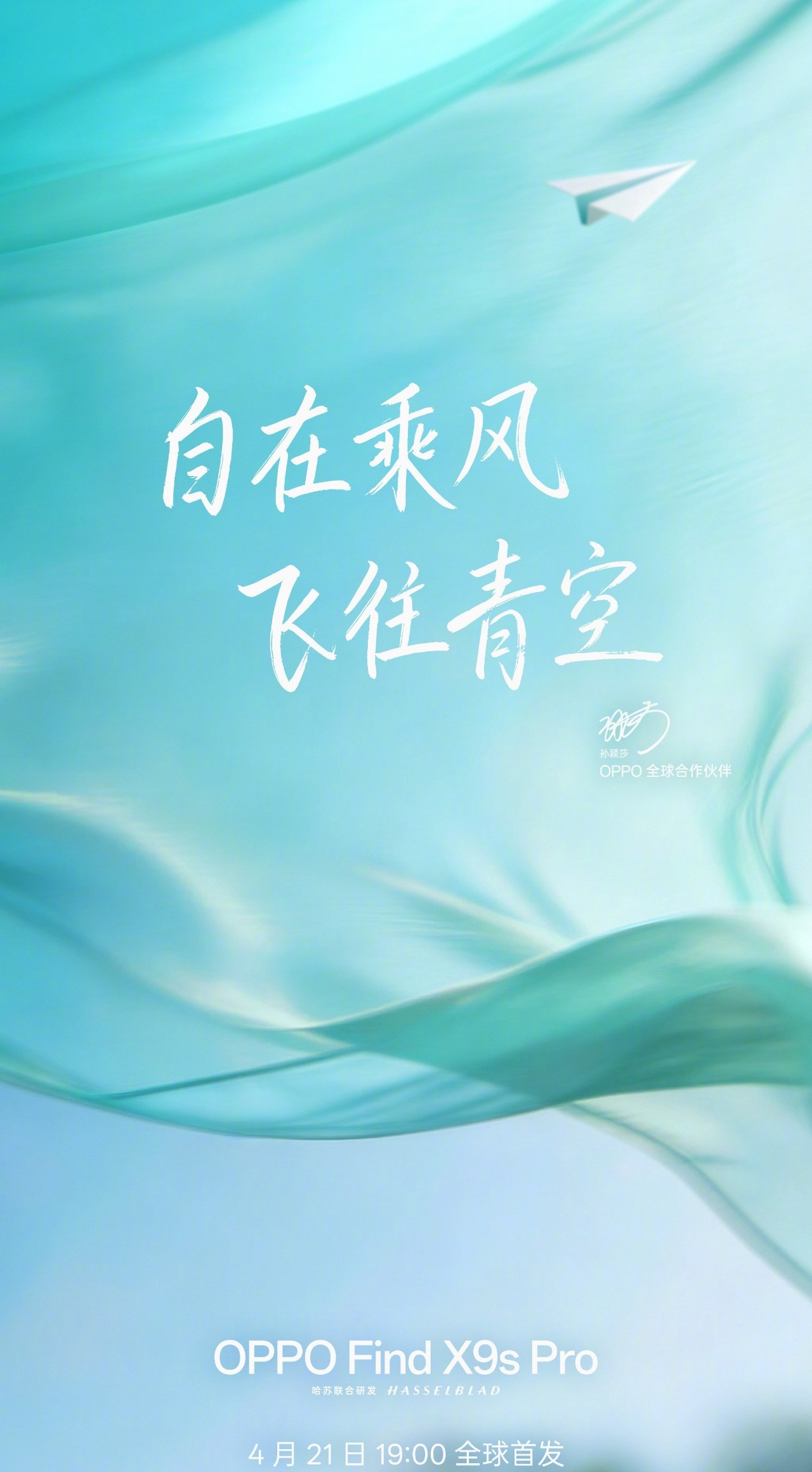 OPPO Find X9s Pro配置爆料的差不多了，就是外观没爆料出来，感觉和