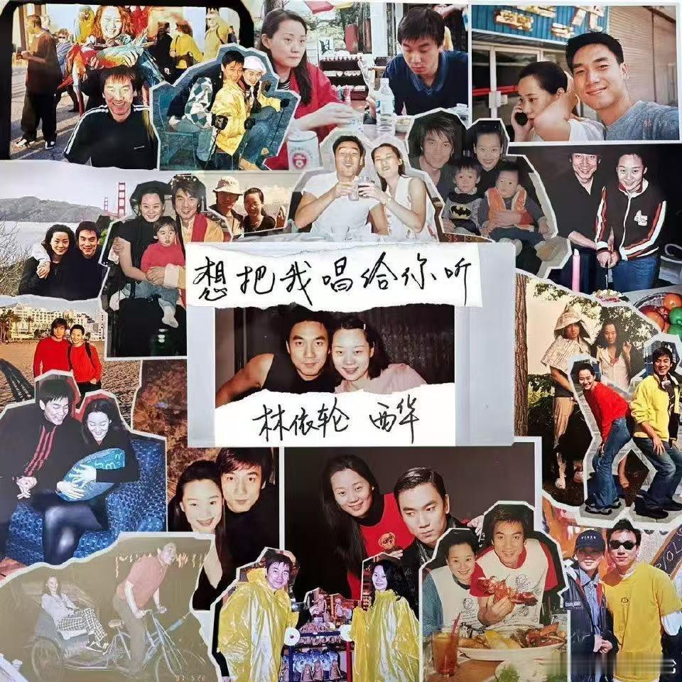 林依轮西华旧照曝光 林依轮分享和西华的年轻合影，纪念结婚30周年。照片里的温馨瞬