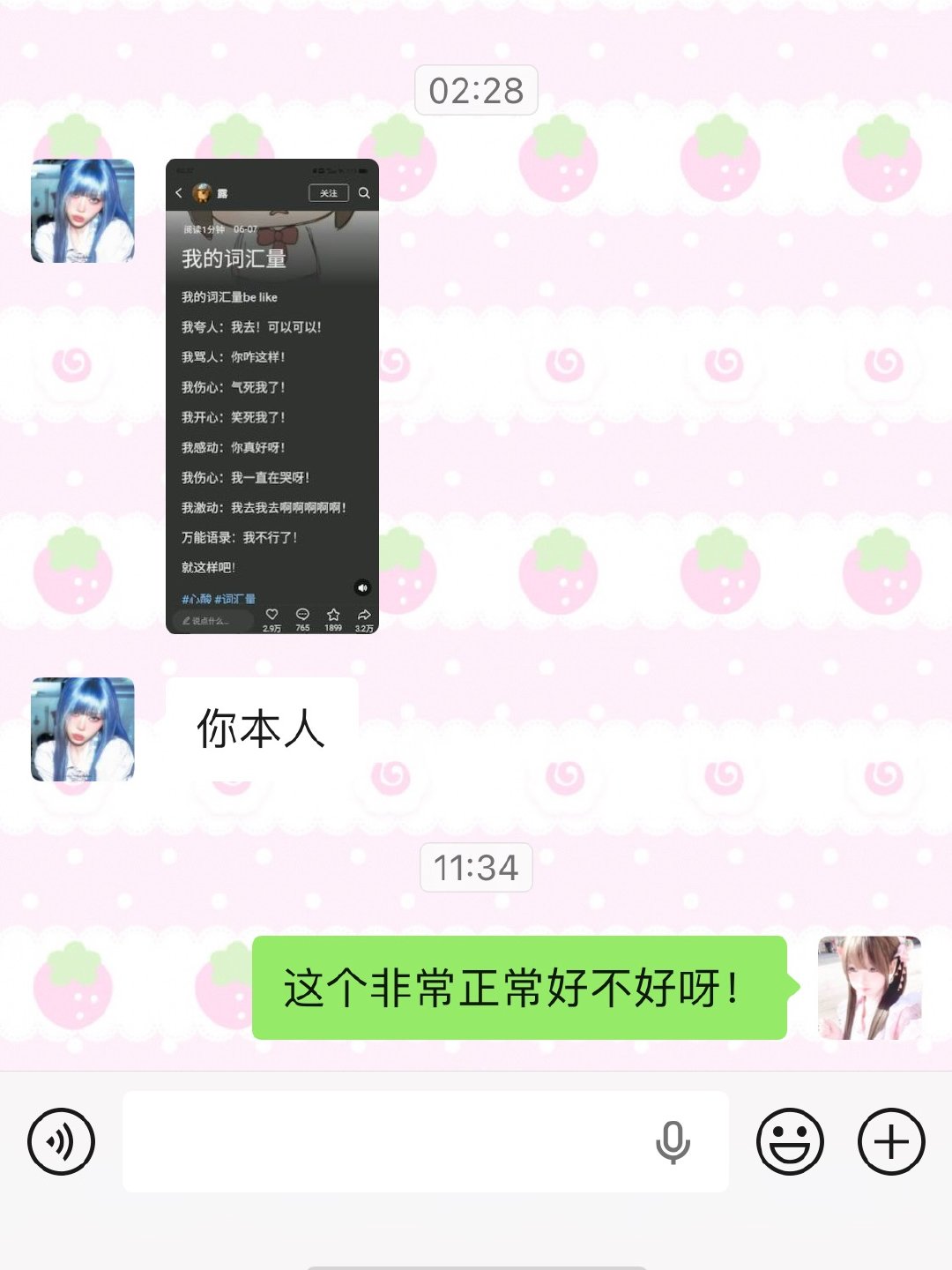 可是我只会说这些 