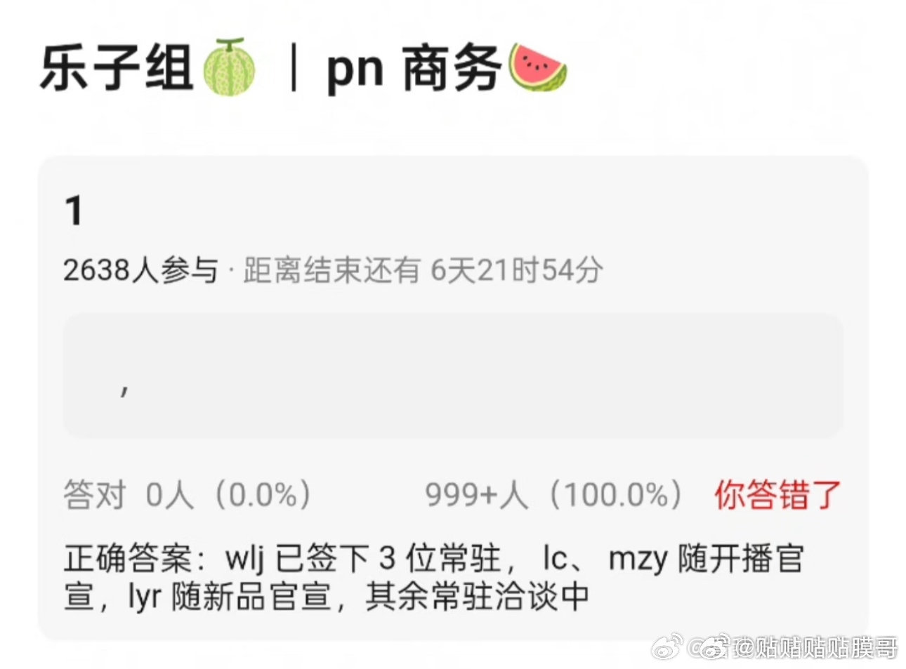 王老吉你知道的你是国民凉茶 