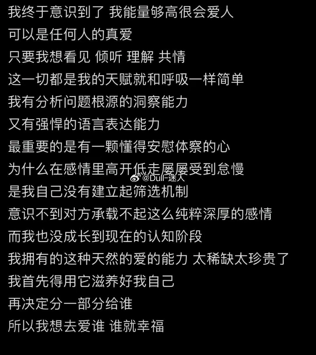 樱花树下站谁都美我的爱给谁都浪漫（但是我决定，先好好爱自己） 