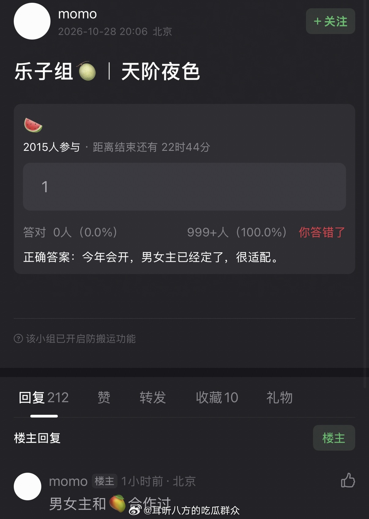 《天阶夜色》今年会开，男女主已经定了，很适配。男女主和🥭合作过 ​​​