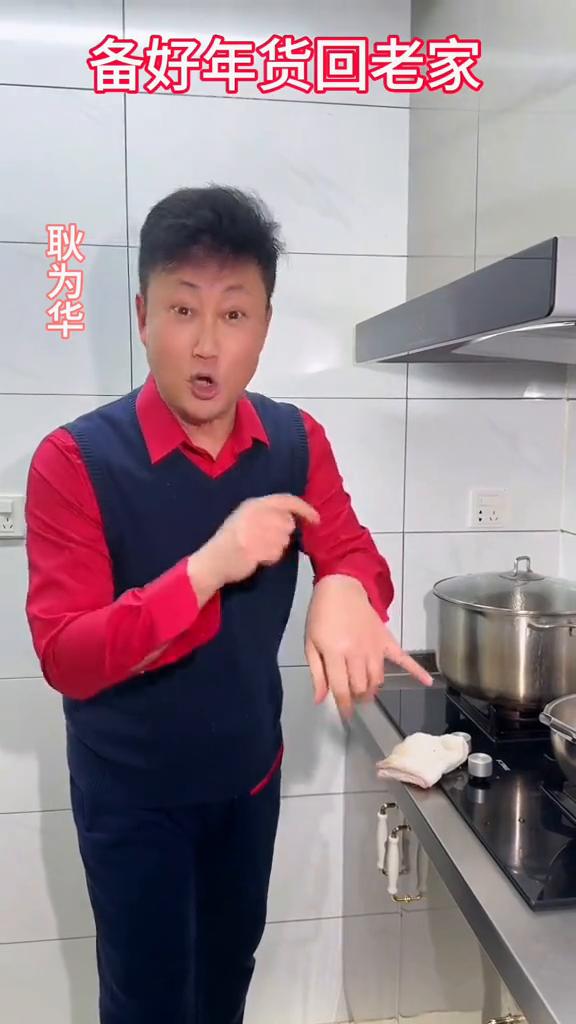 备好年货回老家。
家人们，还有三天就过年了，年货都备齐了吗？这不我在做红烧牛肉。