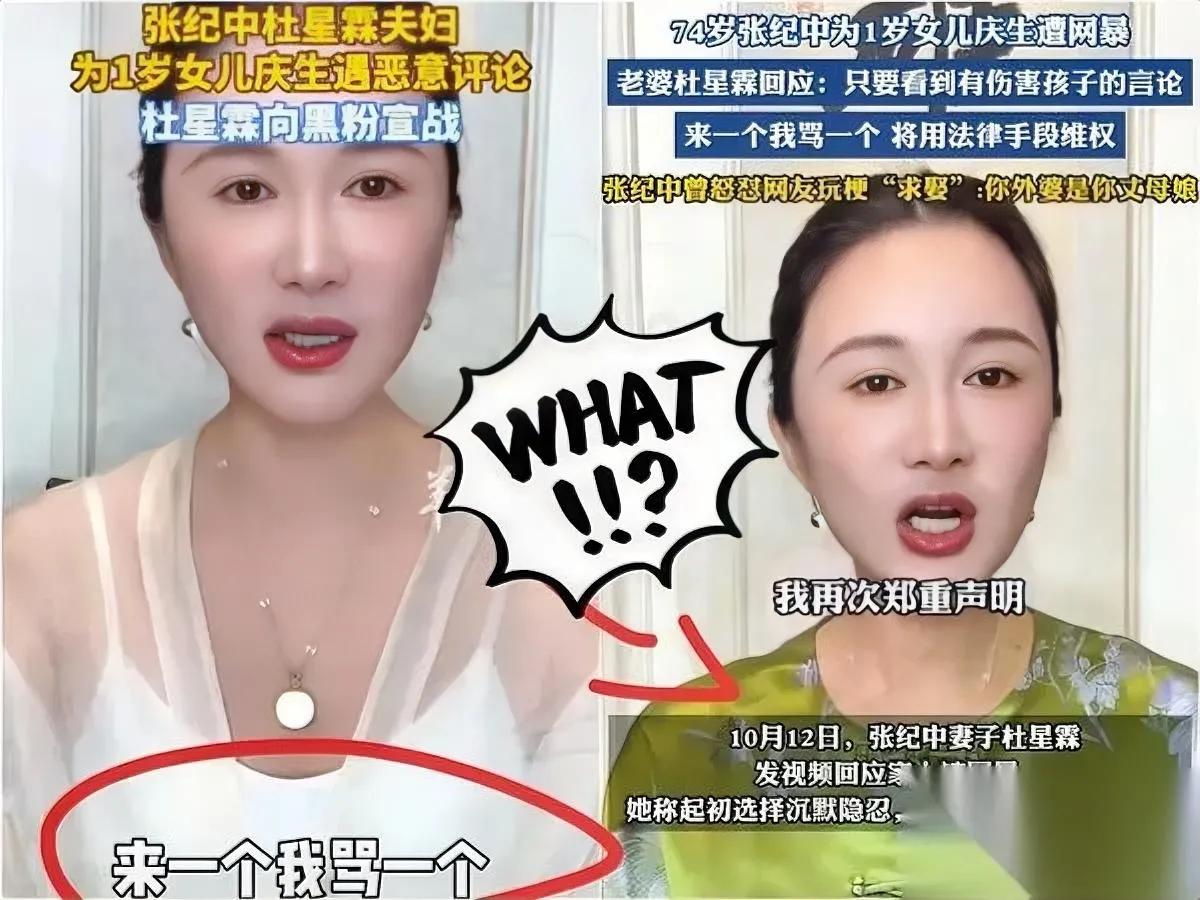 张纪中老婆又戳中网友痛点了

给女儿定的择偶条件

直接让评论区炸了——“没10