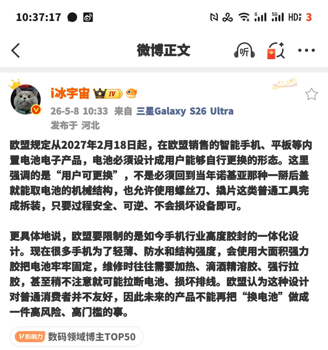天大的好事，这样的话可拆卸电池又要变贵了