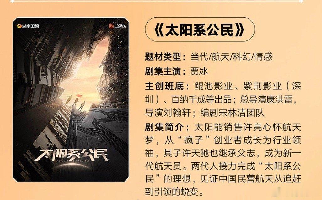 贾冰去拍电视剧《太阳系公民》了，不知道电影《奇遇2》后面还拍不拍 