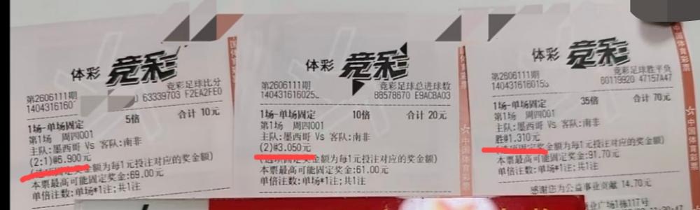 世界杯明天墨西哥vs南非这场比赛，这样打法，大家觉得可还行？
有球迷分析:试想，
