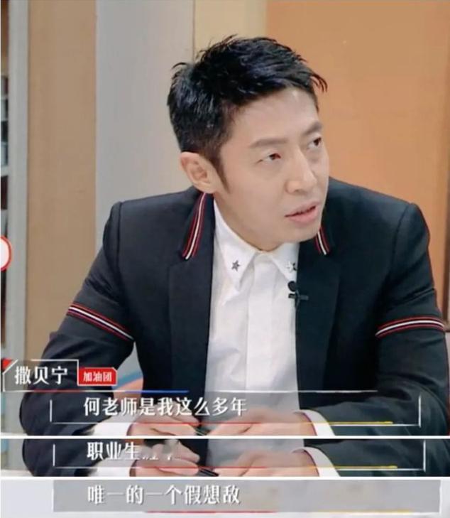 “老好人”何炅五十岁无妻无子，节目停播后逐渐淡出，现状如何？
在星光璀璨、风云变