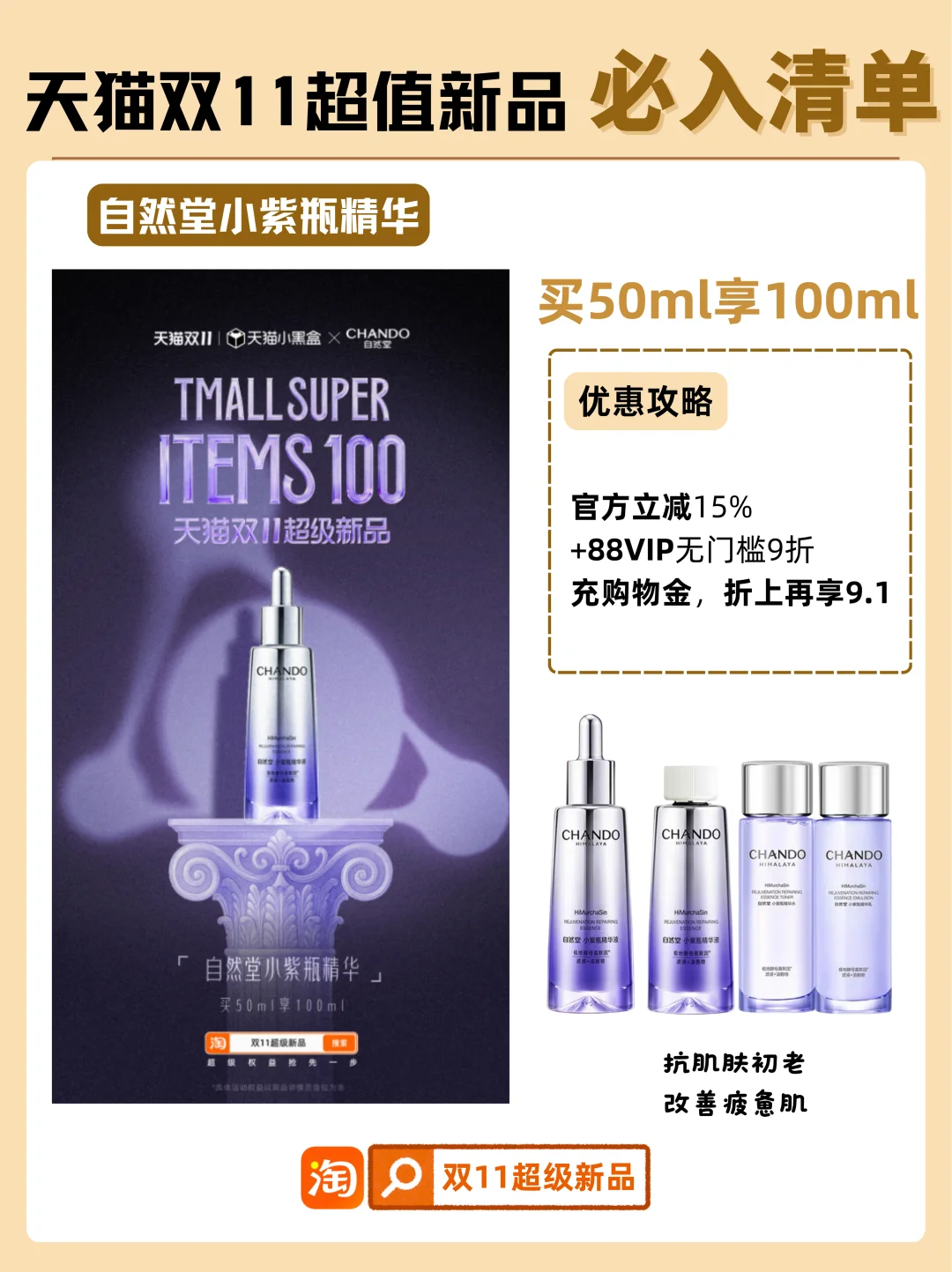 双11挖到宝！今年天猫超级新品清单太划算啦