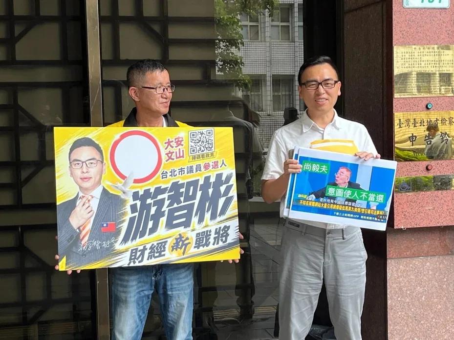 不甘遭抹红，新党游智彬控告李正皓、尚毅夫
新党台北市议员参选人游智彬，昨日于三立
