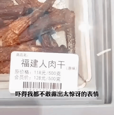 一位外地人来到广东，惊讶的发现卖的肉干竟然叫福建人肉干，她以前听说过这个名字的肉