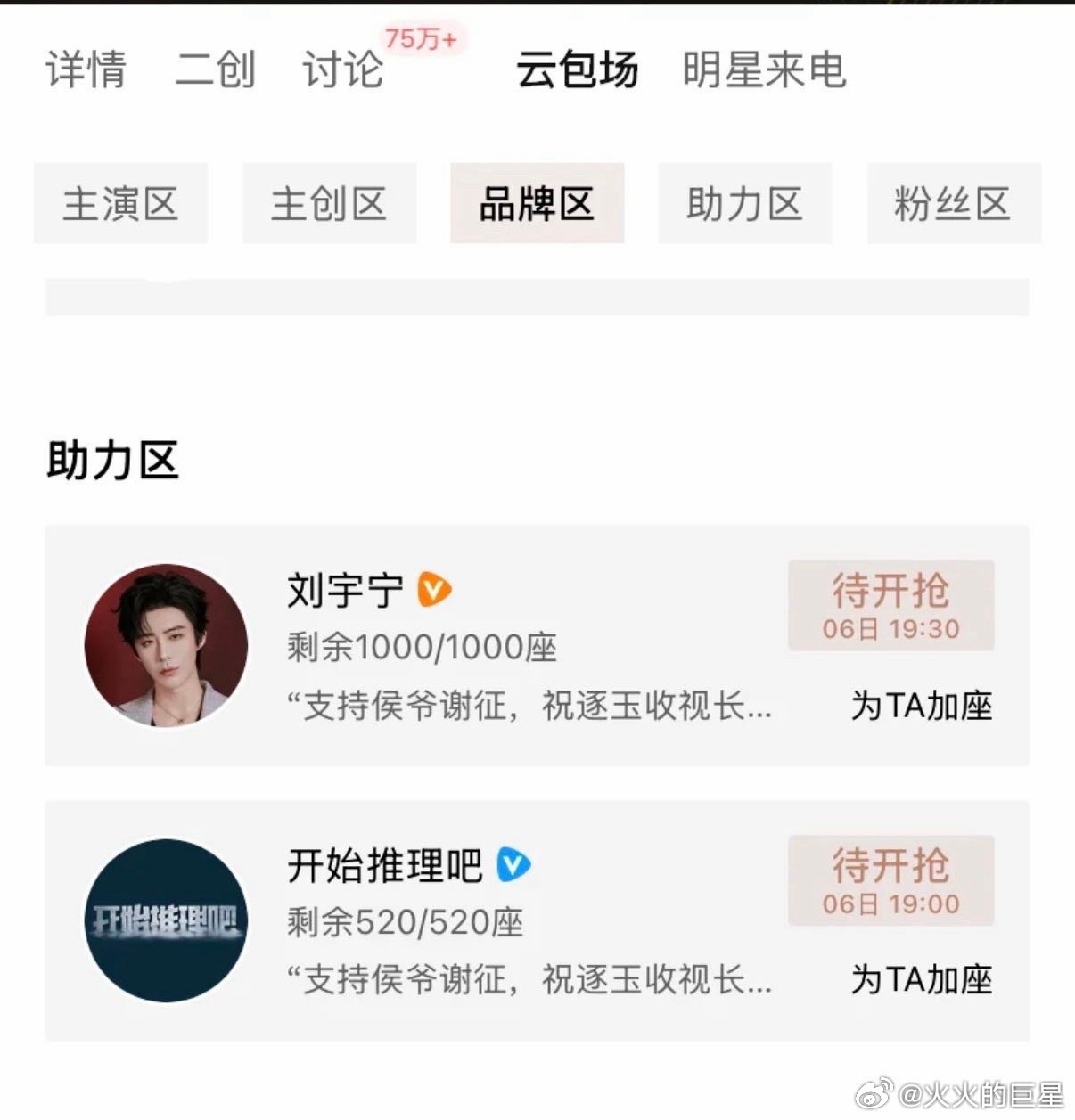 刘宇宁云包场张凌赫逐玉刘宇宁包场支持张凌赫逐玉 燥候明天的《逐玉》 