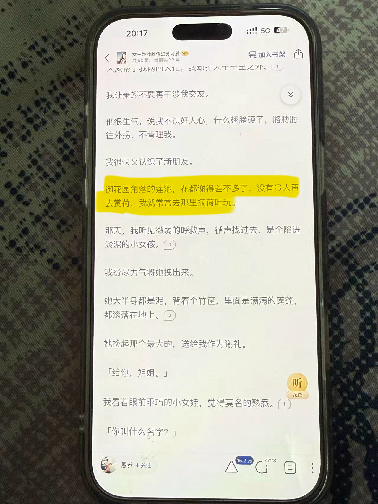 Woc看我找到了什么 这本就是执梭师，上面那个沙雕又可爱是合集名字，不是小说名 