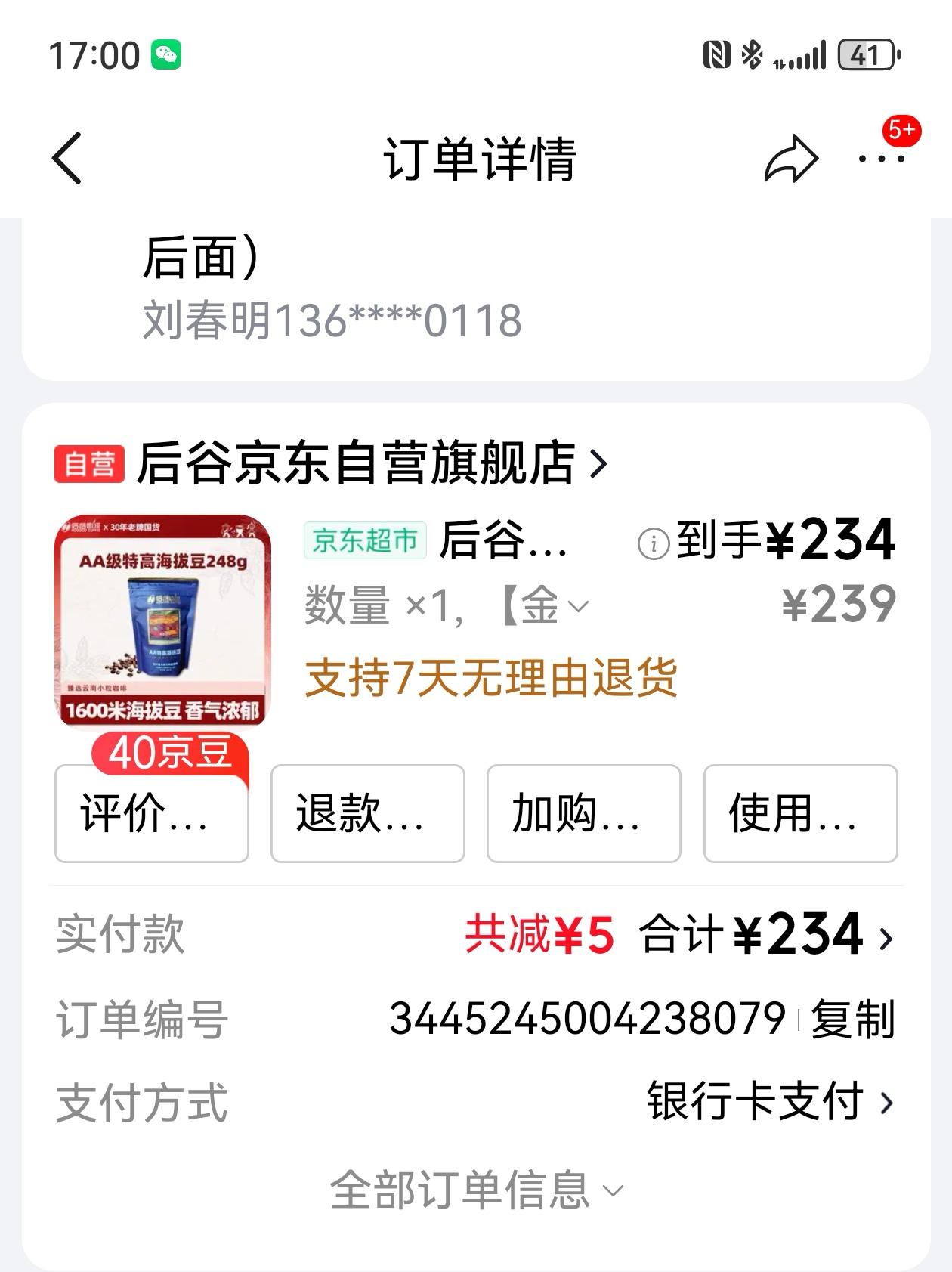 我自32岁起，至今已喝了45年咖啡。从起初喝雀巢速溶咖啡，到后来喝星巴克咖啡豆研