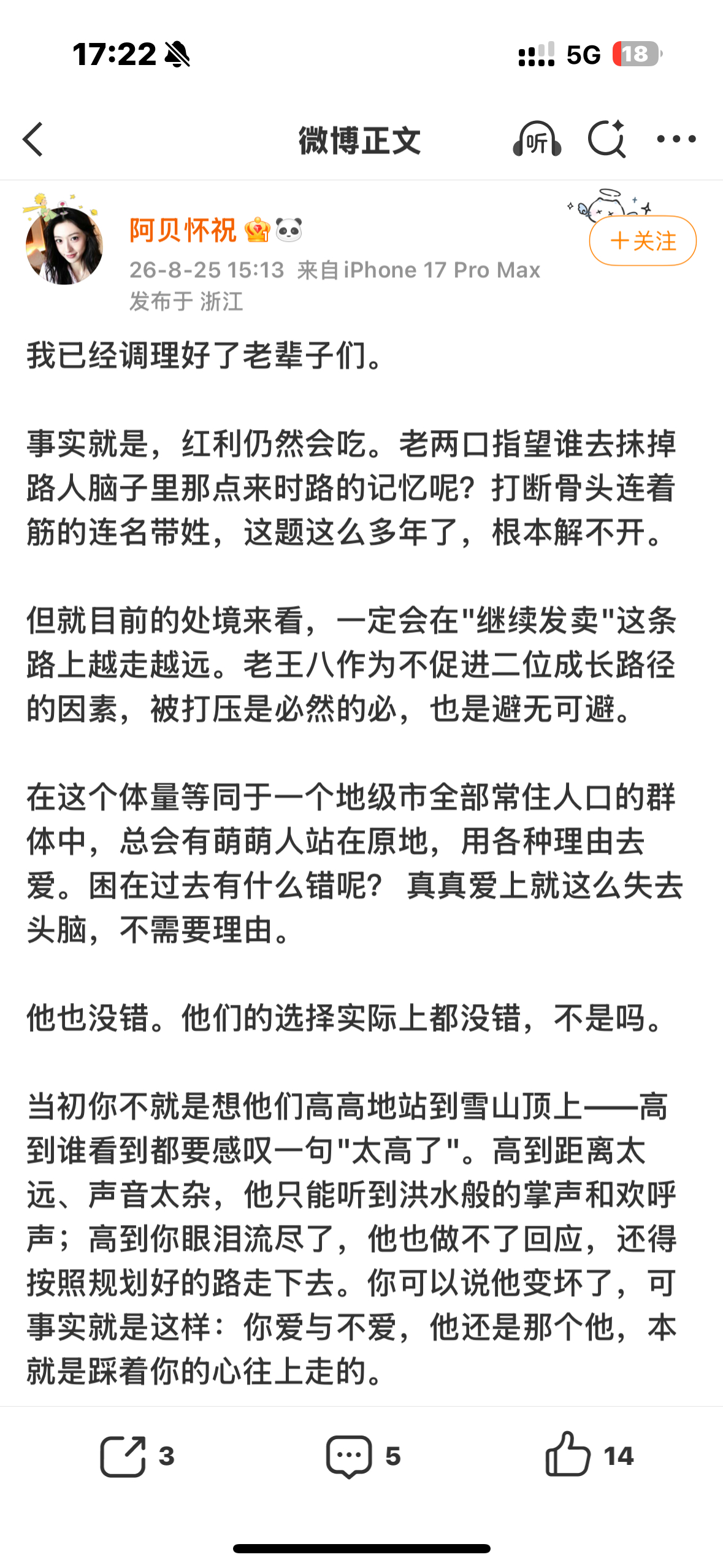 这些天收到太多女孩哭着给我发的私信 如果要问我的态度那就如下图 已经不像前几年我