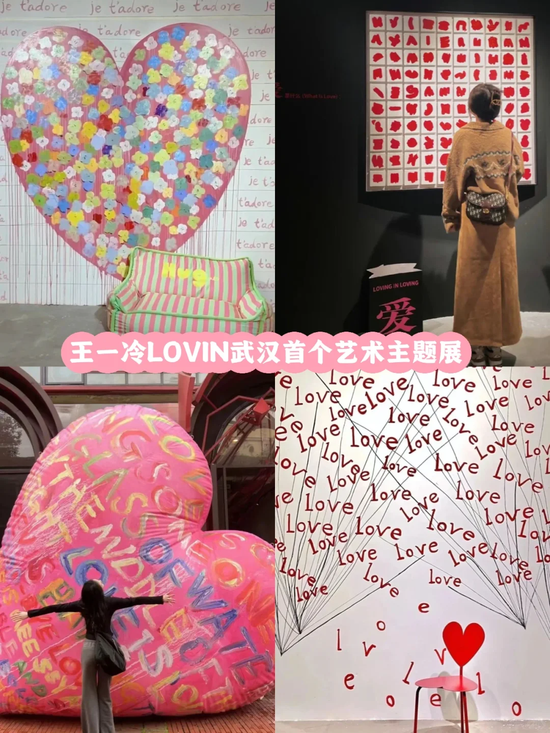 武汉十二月高质量看展，「艺」起去打卡吧