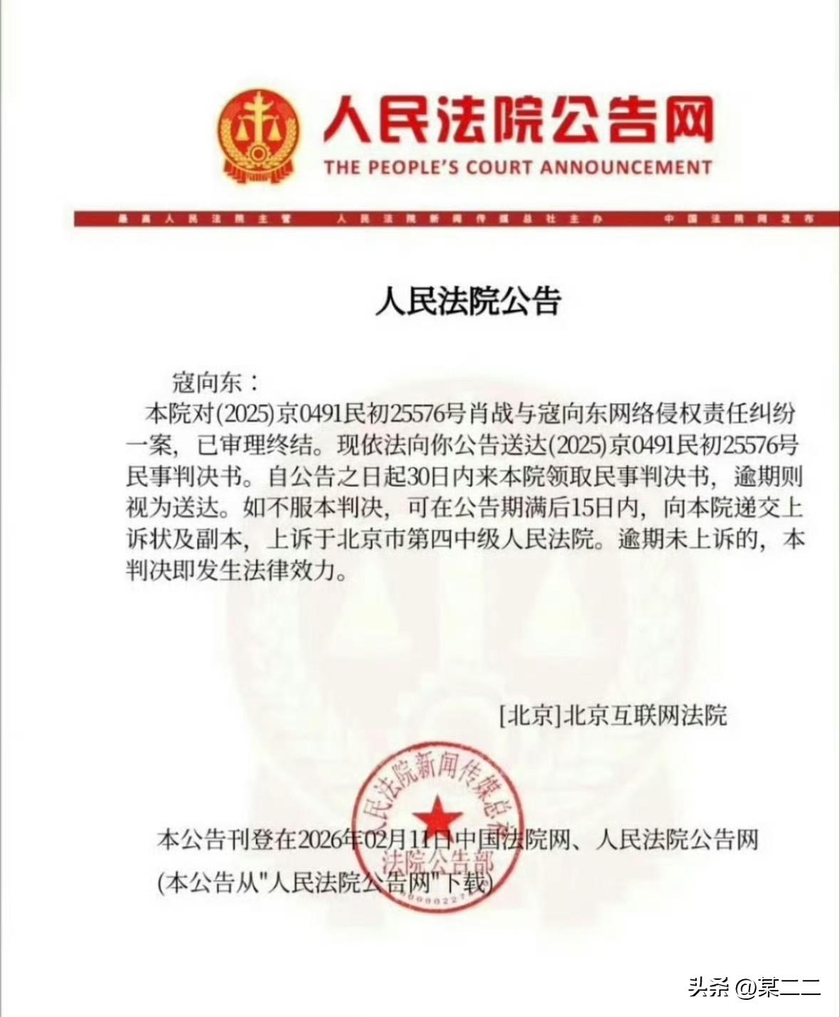 一个账号两个皮下，寇洲文，寇向东，一个账号两个黑子共用，明显就是职业黑[看][看