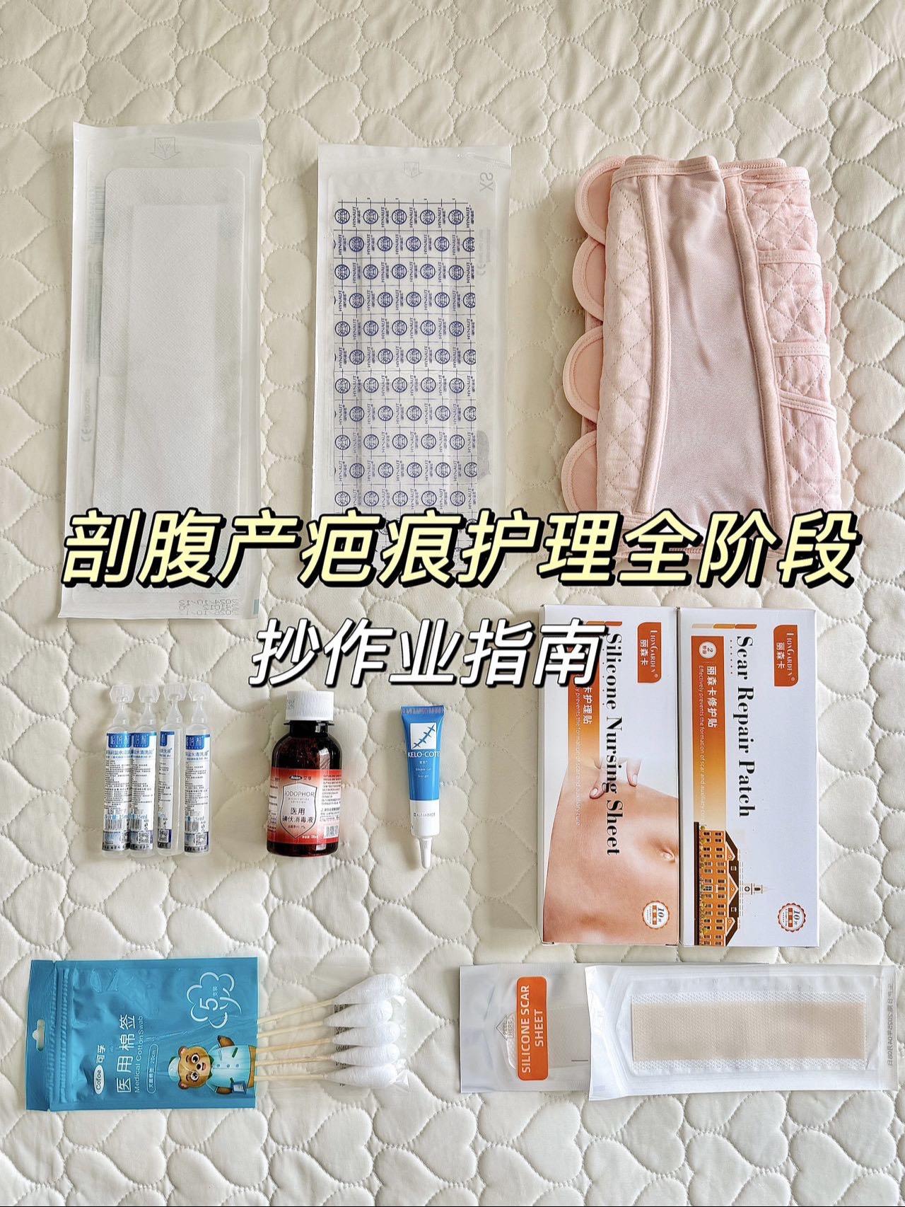 剖腹产疤痕护理全阶段｜抄作业指南‼️。剖腹产4个月，过来人经验总结！ ...