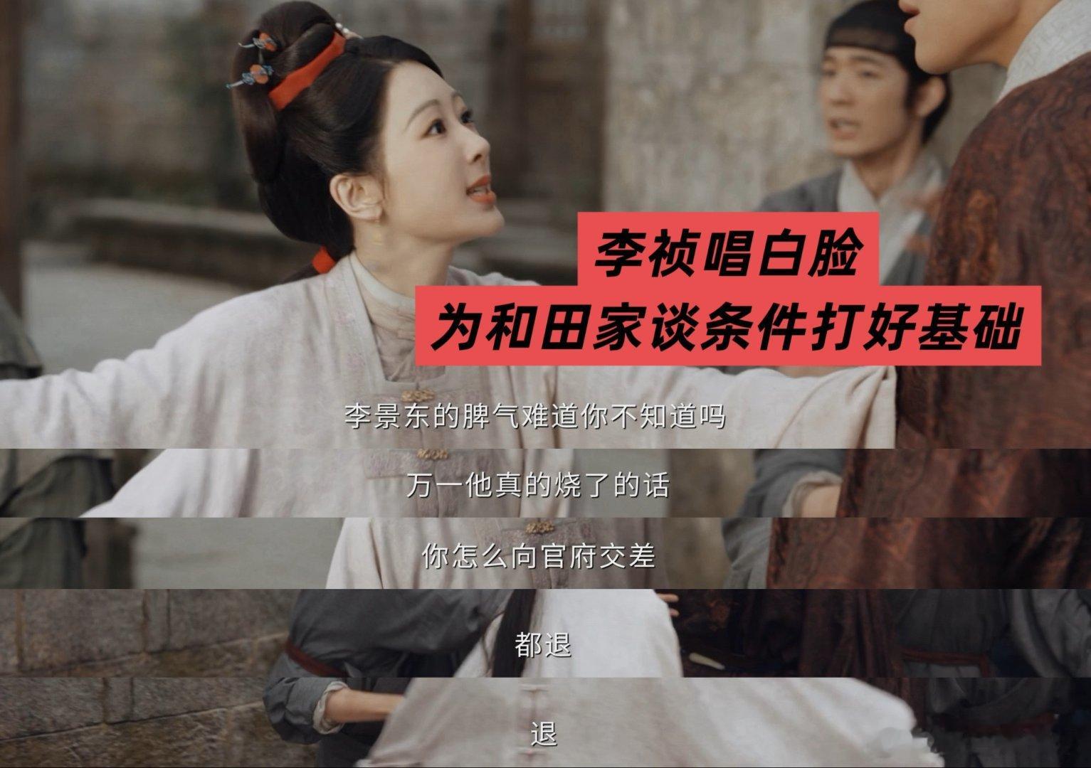 家业演上局中局中局了家业 终于轮到田家吃瘪了，李祯这反击太漂亮，松材守住，松场到