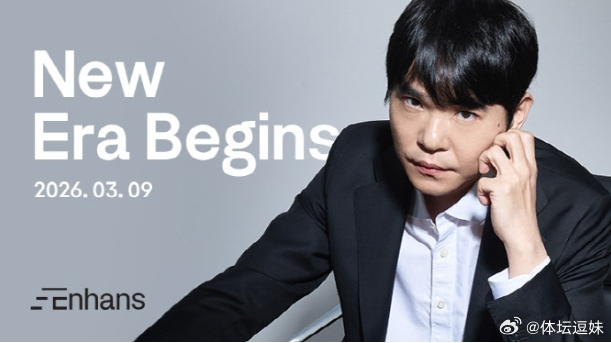 韩国棋手李世石将时隔十年再对决AI，场地相同人工智能初创企业Enhans表示，韩