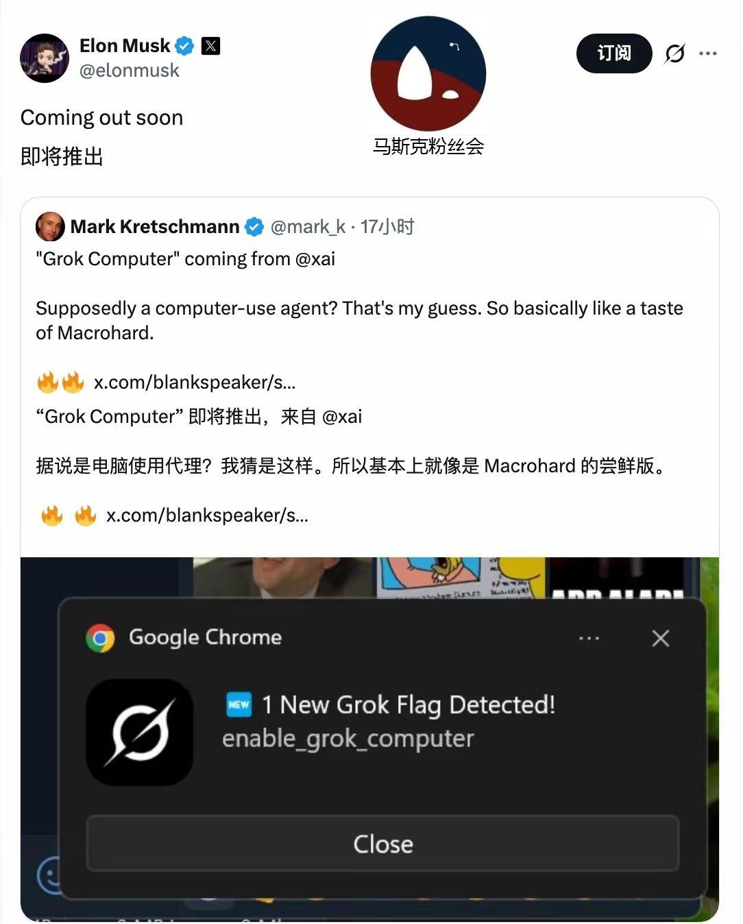 马斯克发帖说，
即将推出Grok版电脑。
期待呀！
会是啥呢？
不用装Windo