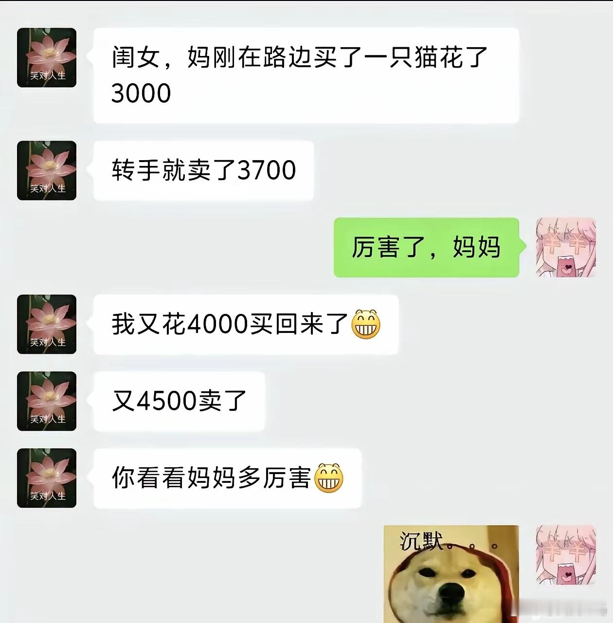 数学课代表在哪里，算一算到底是赔了还是赚了，赚了多少[思考] ​​​