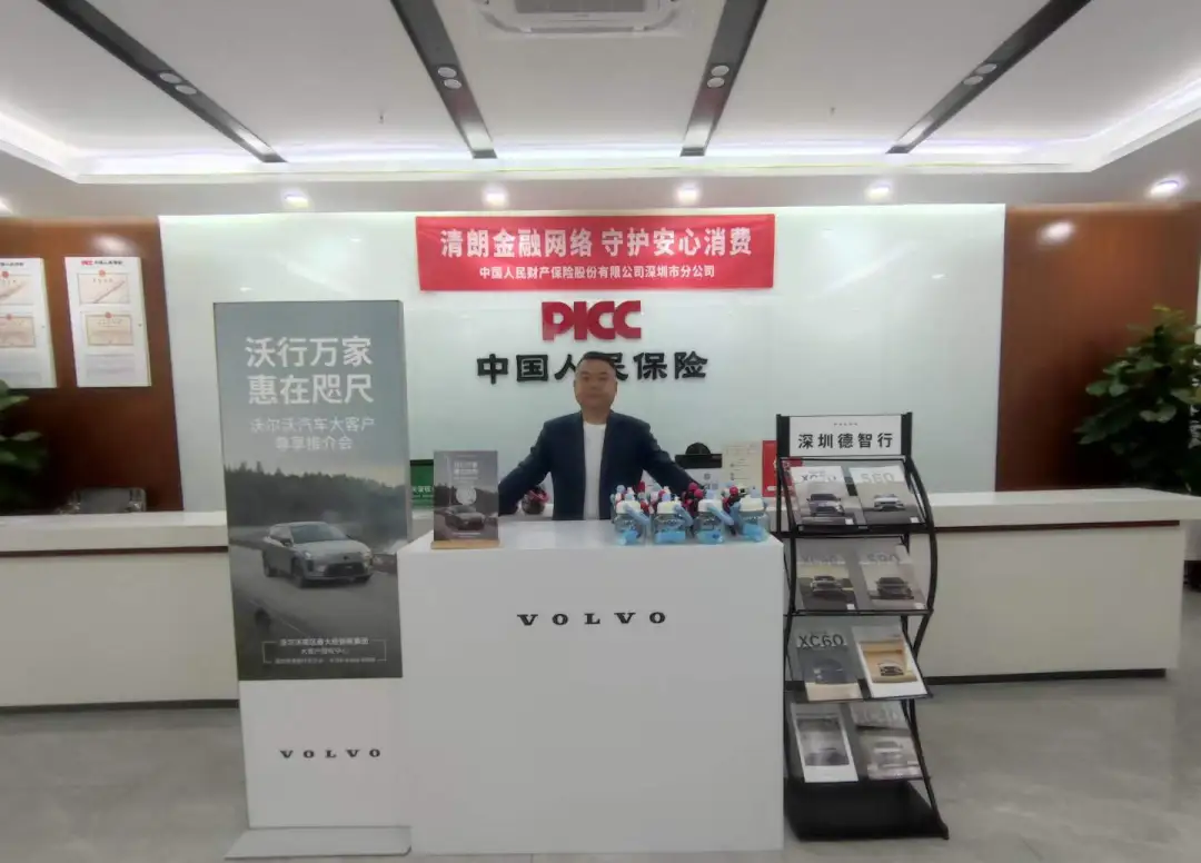 人保保险专属活动，沃行万家，惠在咫尺