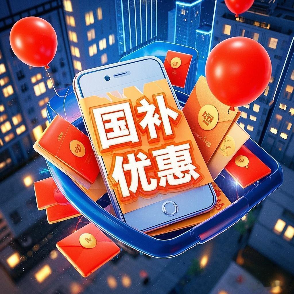 多地国补暂停或因618活动本身存在折扣叠加起来不是更利于消费者嘛，已经都补贴了，