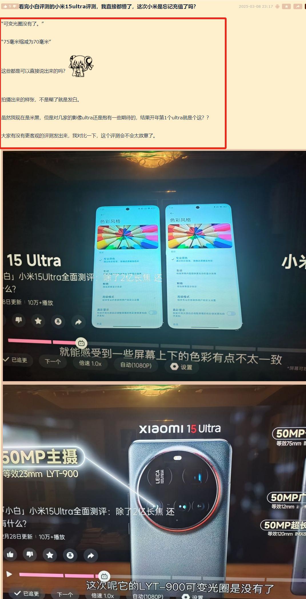 小米15Ultra拍照到底如何？没有可变光圈影响大吗？ ​​​