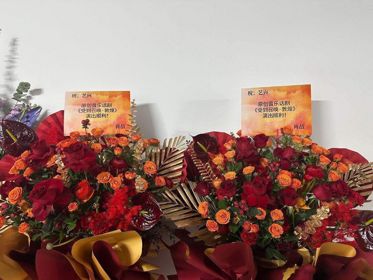 肖战送张艺兴花篮   肖战祝张艺兴音乐话剧演出顺利  只有我现在才知道张艺兴和肖