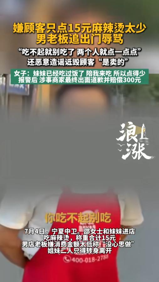 “万万没想到！”7月4日，宁夏，一女子带着妹妹去吃麻辣烫，两个人点的不多，称完后