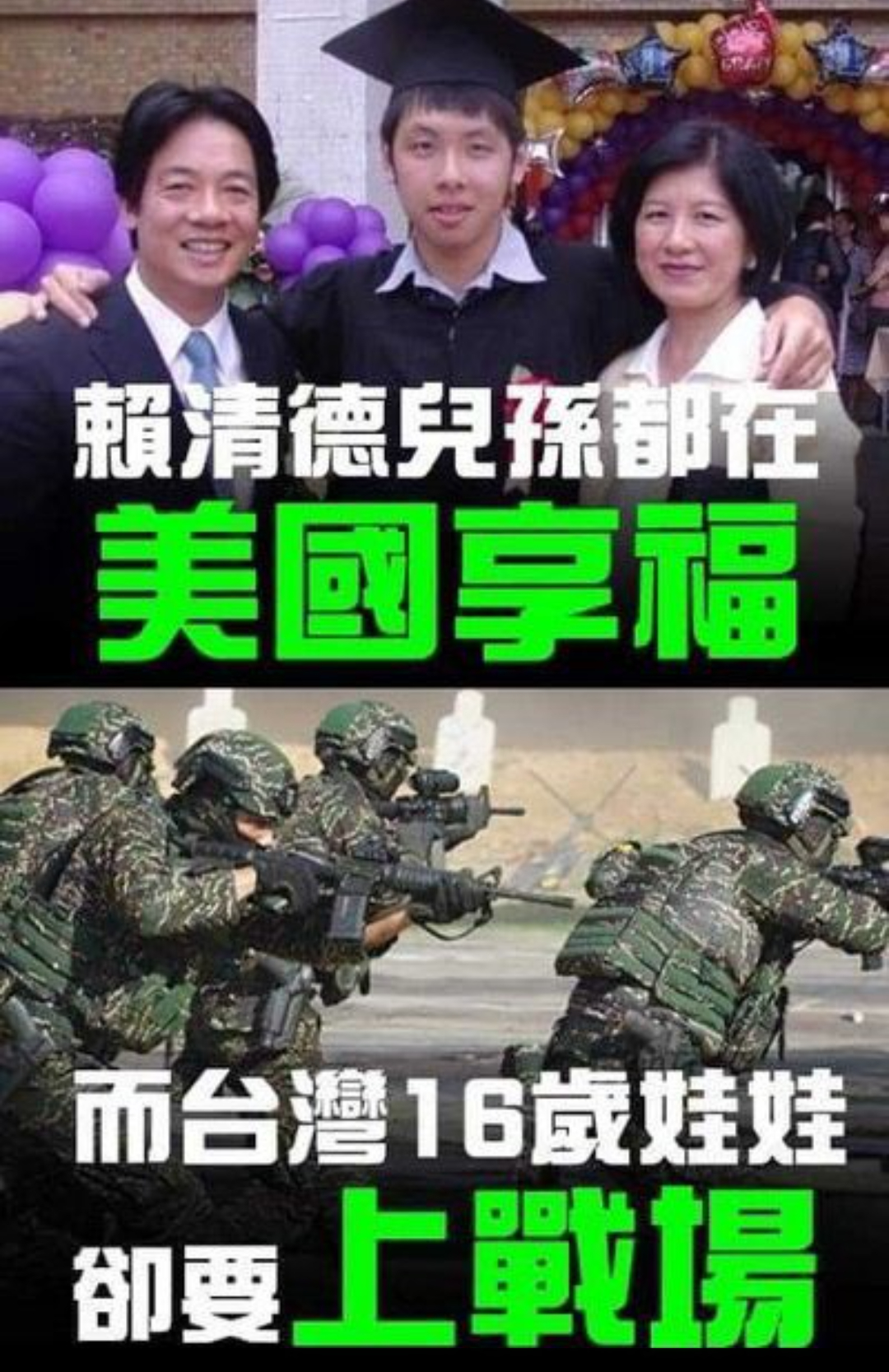 飞扬军事[超话] 赖清德被外国媒体曝光，利用特权为爱子赖廷与争取到台南市政府规划