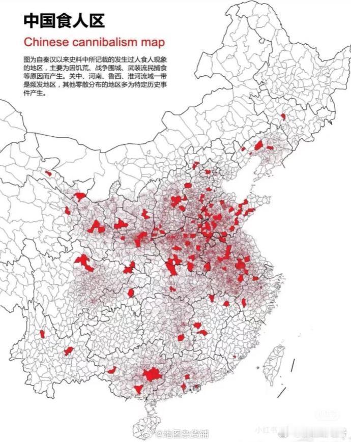 食人事件地图 ​​​？这个好吓人。历史真相虽然残酷，但这就是事实。热点观点 ​​