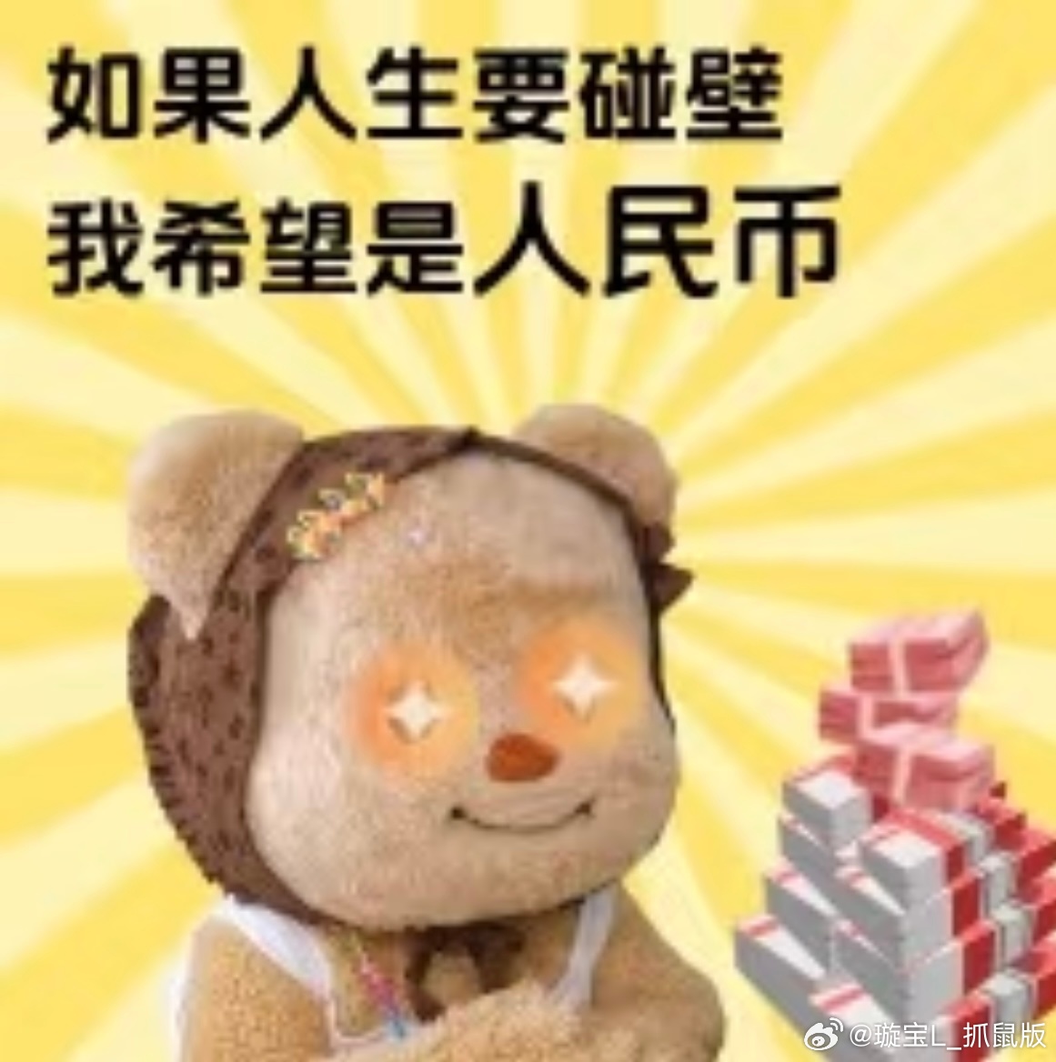 干什么了啦～人家好人了啦～ ​​​