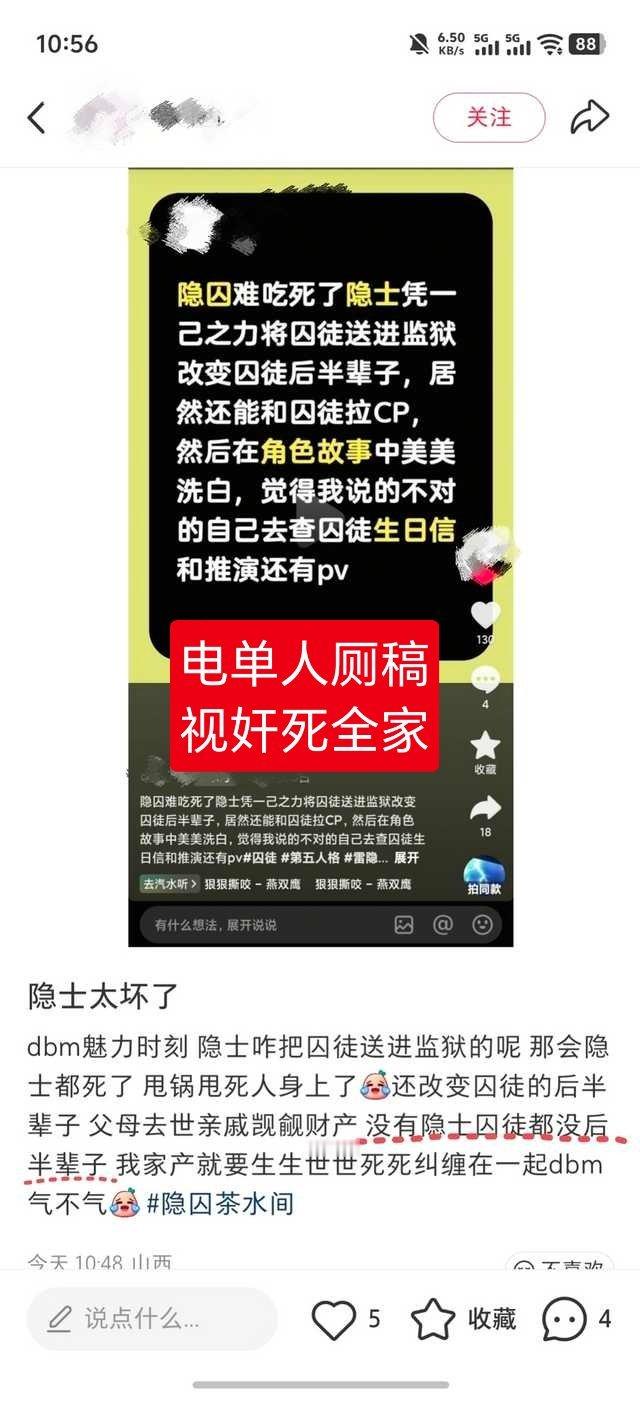 yqk智商最高的时候，原帖还是无码挂人（๑⊗へᗜ๑） 