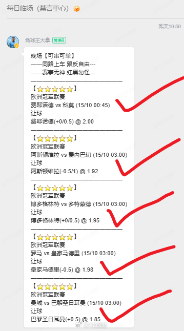 周三011  欧冠曼彻斯特城VS巴黎圣日尔曼 首先来说，纸面实力，大巴黎坐拥全欧