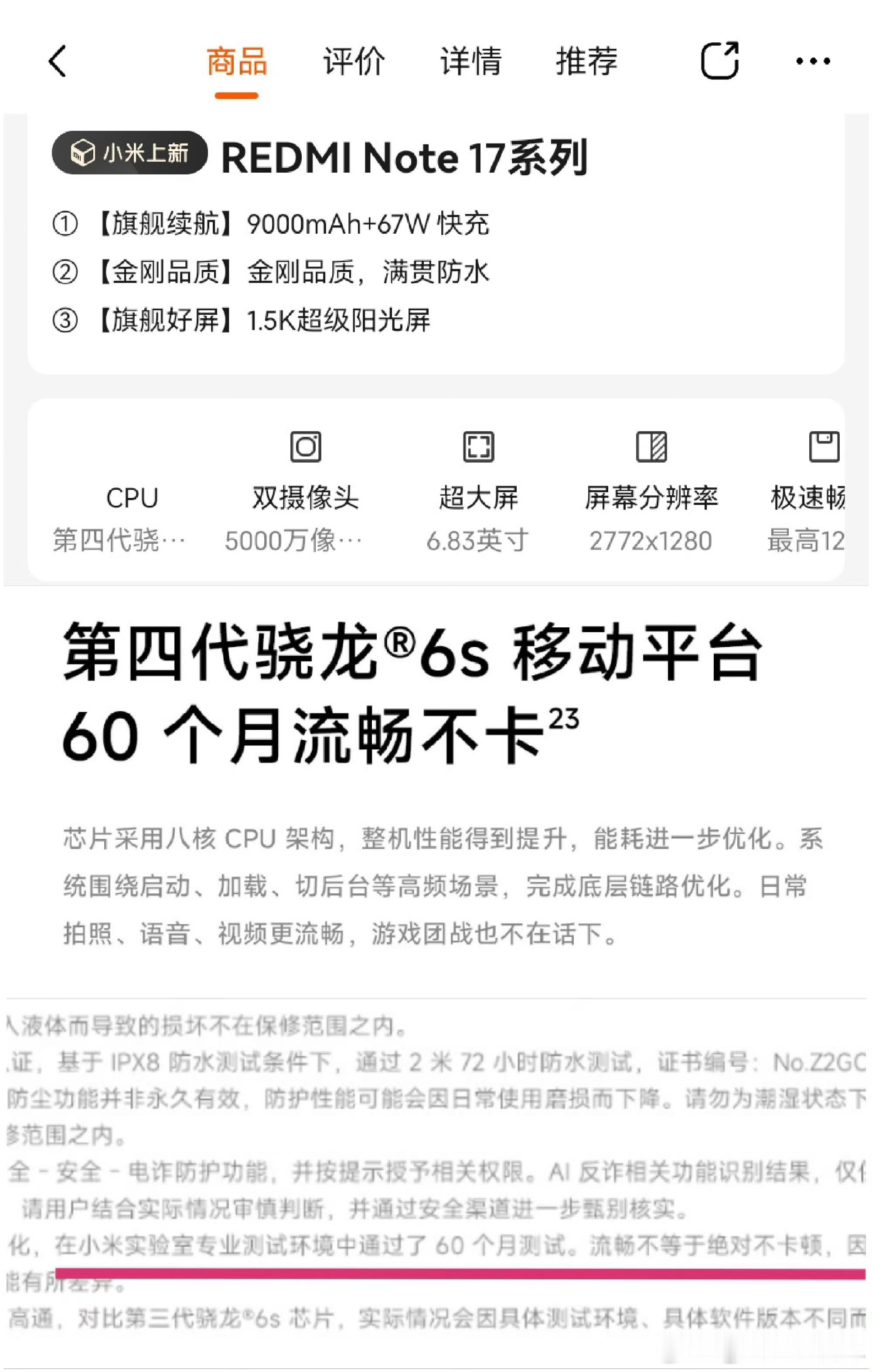 小字果然挺重要的