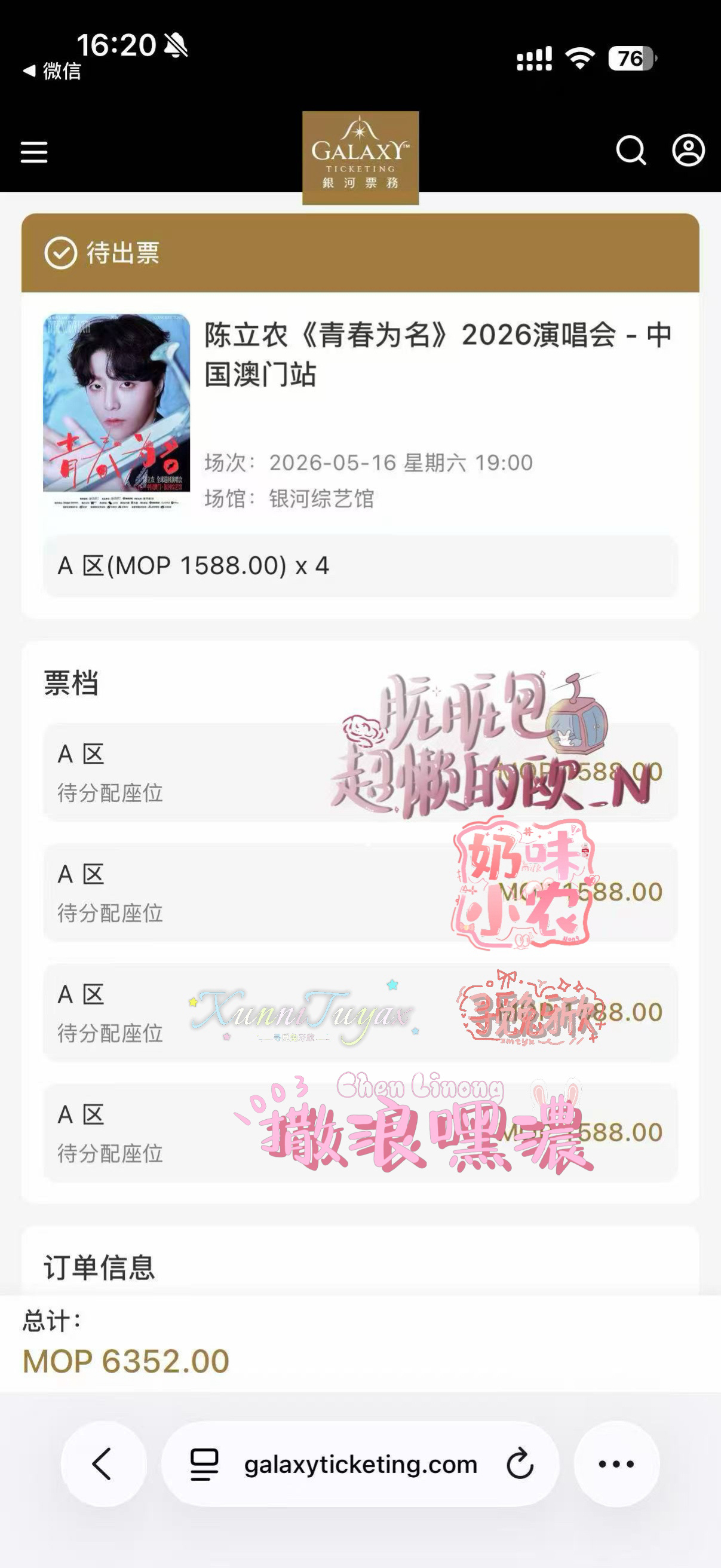 四连get