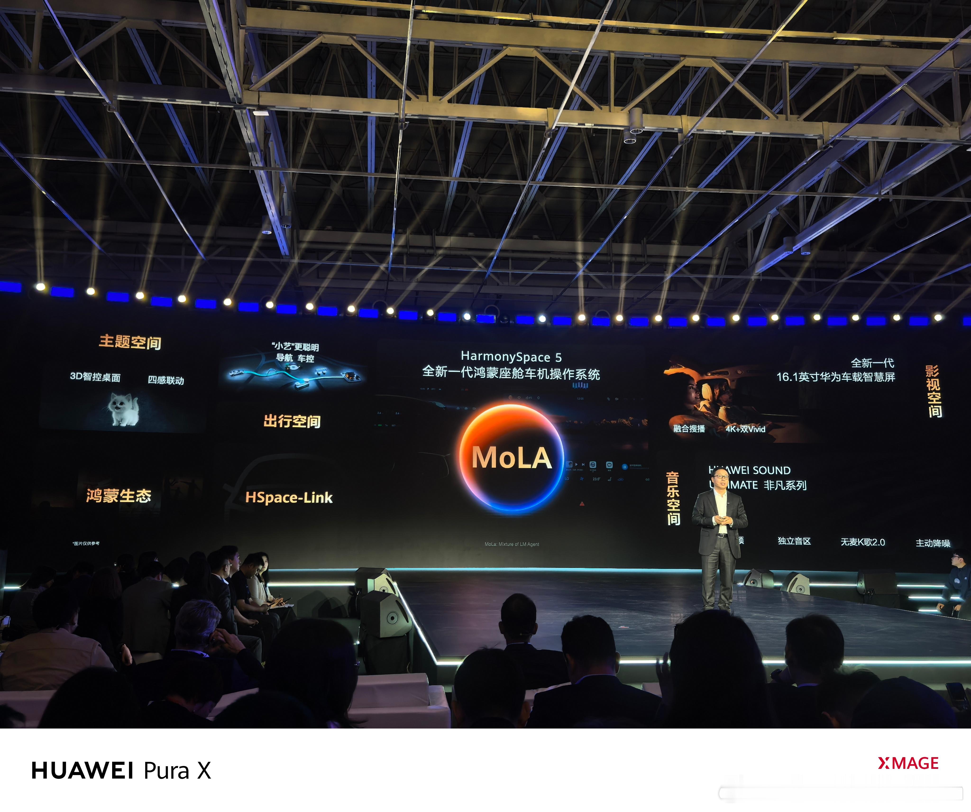 等下飞北京，明天可以看到首款搭载华为乾崑鸿蒙座舱5.0的新车[doge]。简单说