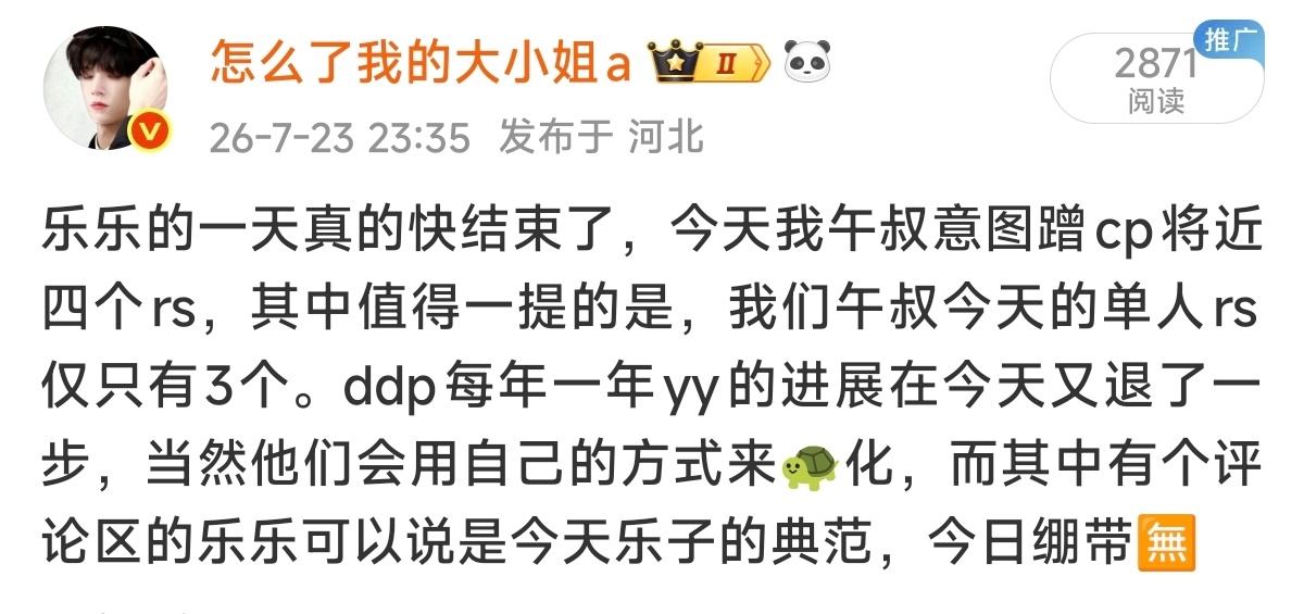 更新，午叔zhui了第五条了 左航依旧四字祝福