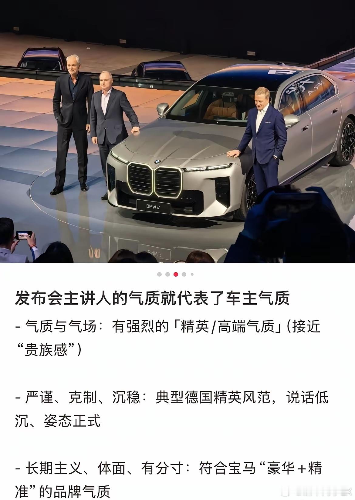 2026北京车展 当车企开始谈气质，那说明能炫耀的真不多了，这会是最有争议的宝马