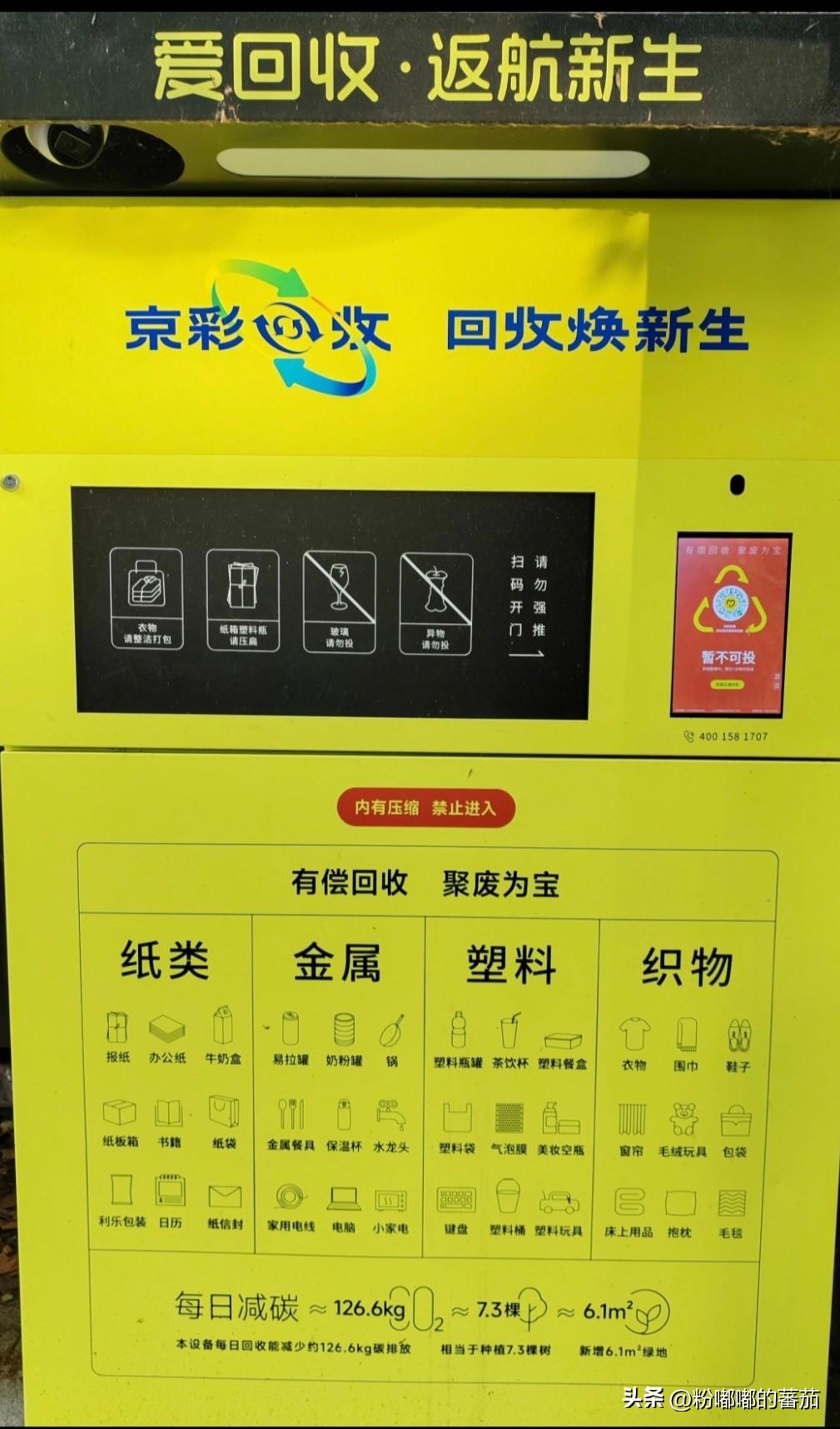 小区里最抢手的不是车位，是回收箱。

最近我卖废品有点上头。看网友分享才发现，我