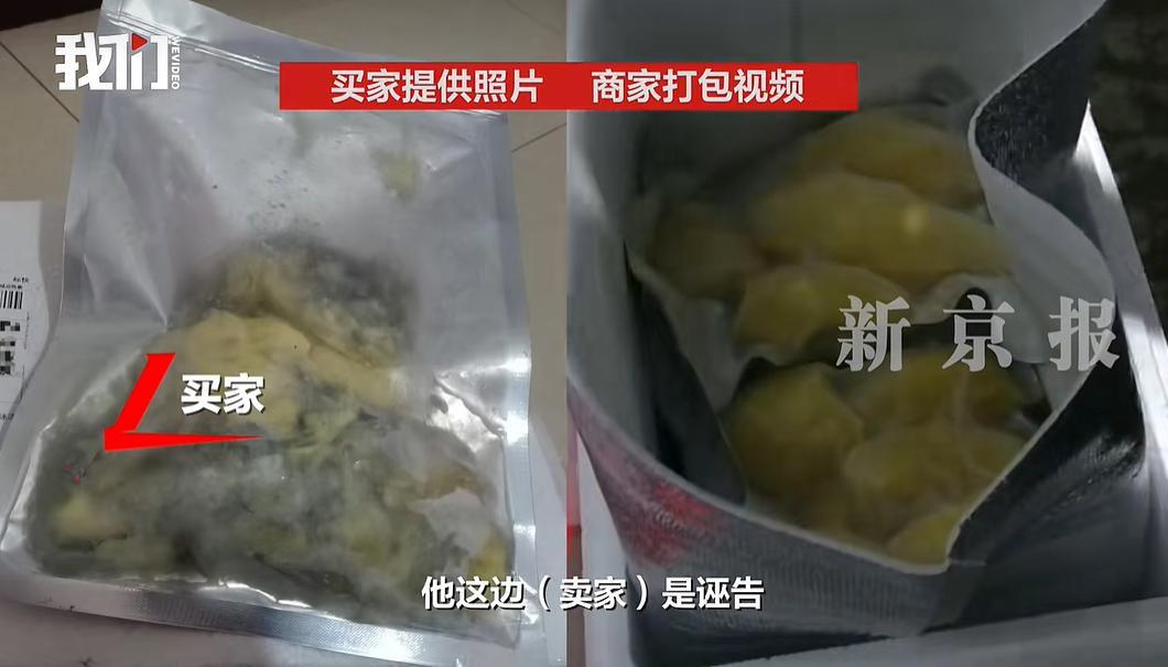 “太解气！” 近日，山东德州网传一桩离谱网购纠纷！一名男子线上售卖冷冻榴莲肉，无