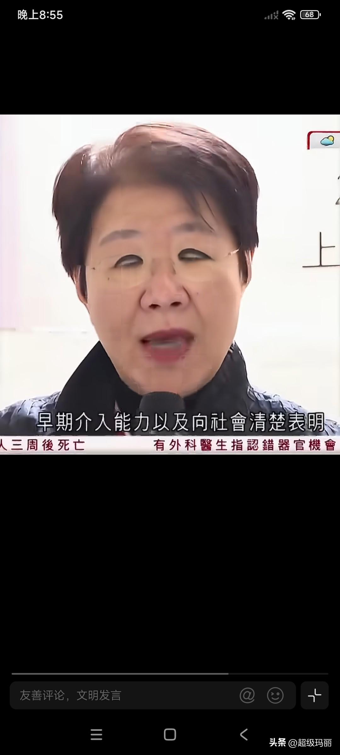 眼是眼，线是线哈哈哈……笑不活了
今日香港九龙崇德社前任会长的受访视频火了[允悲